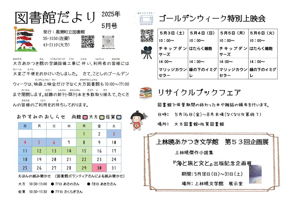 ◇文化人の見た近代アジア 全24冊中22冊セット ゆまに書房 2002